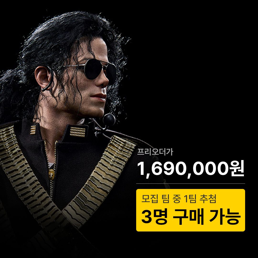 마이클 잭슨 스태츄 블랙 라벨 1/4 스케일 BW-BL-60101